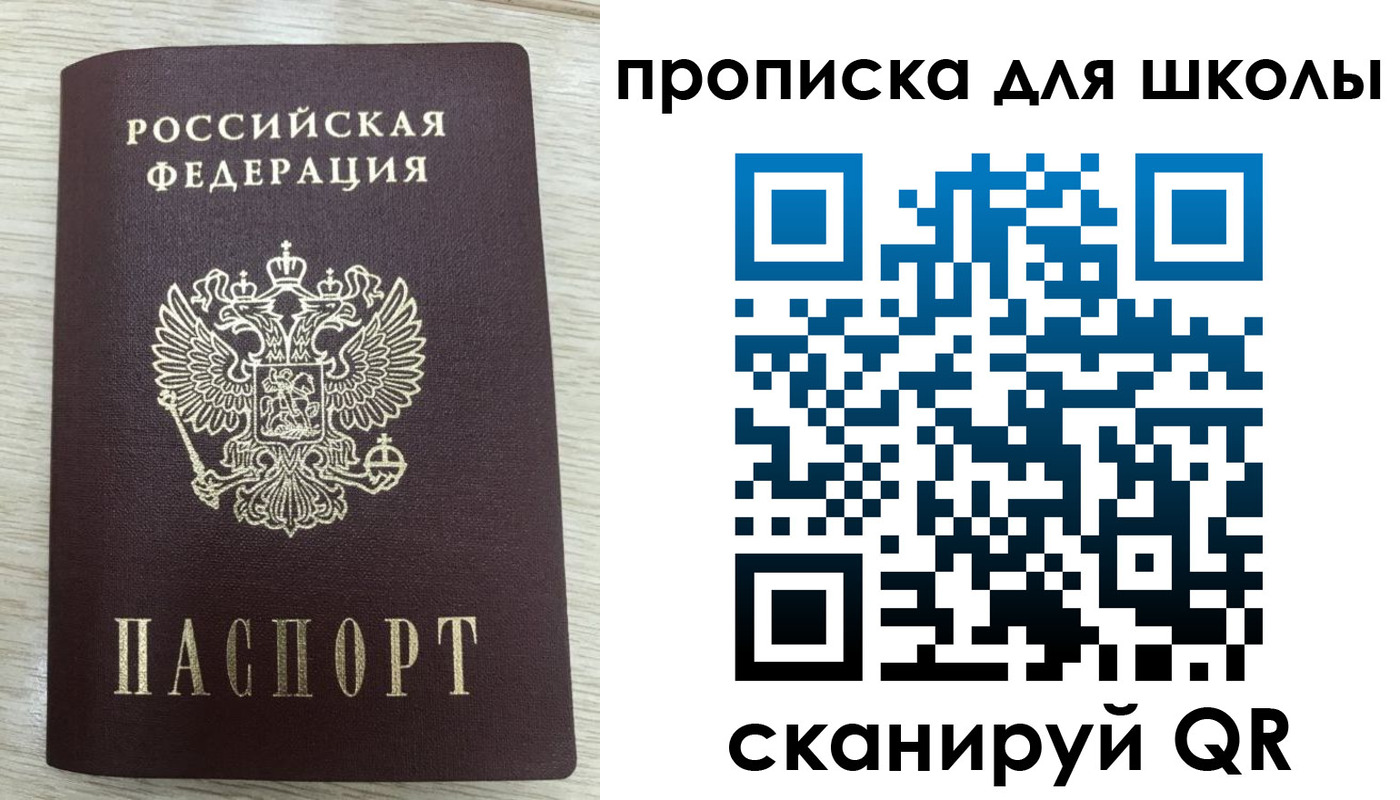 временная регистрация для всех в Чудово