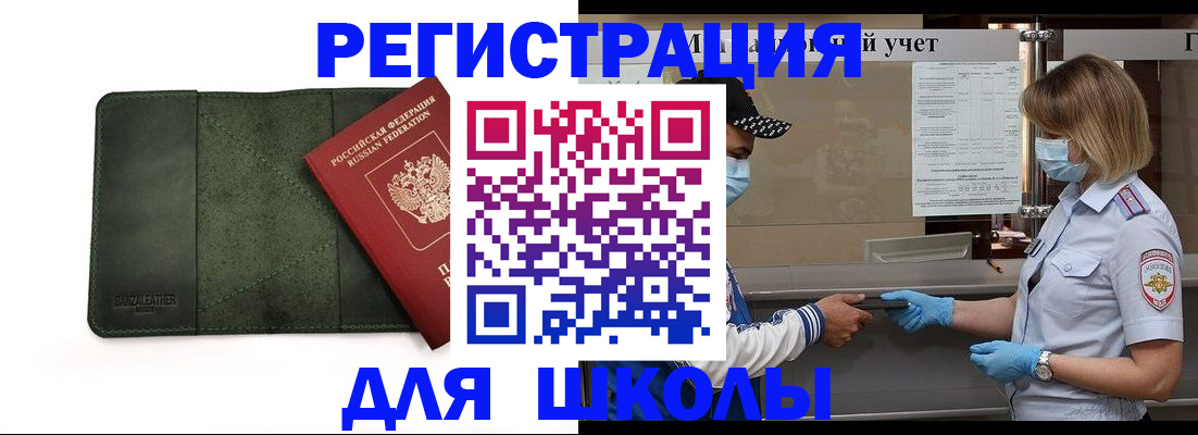 прописка 2025 в Чудово