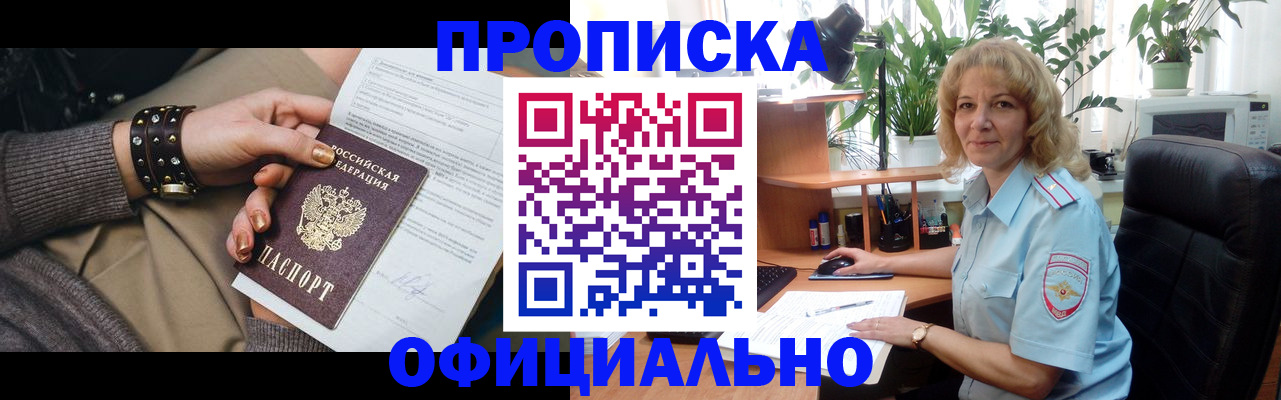 временная регистрация собственник в Чудово