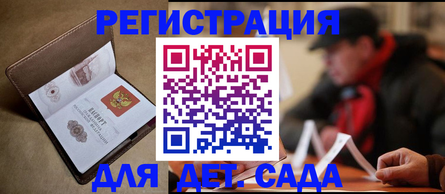 прописка в Чудово