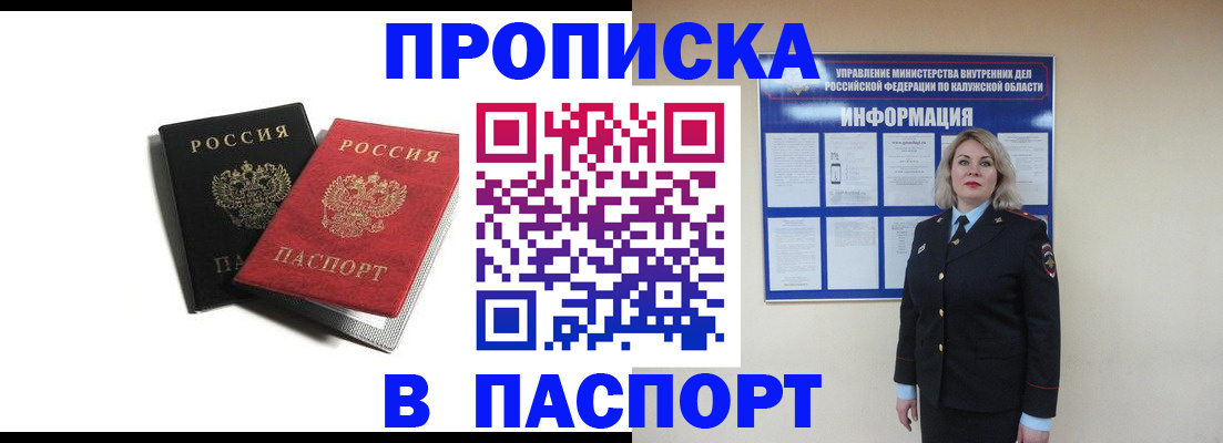 временная регистрация купить в Чудово