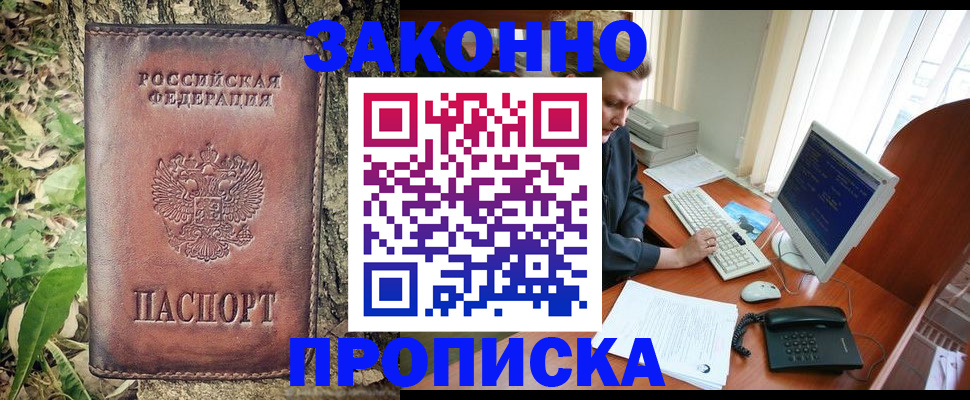 временная регистрация надежно в Чудово